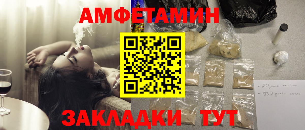 АМФЕТАМИН 97% Мурманск