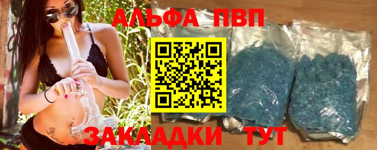 даркнет сайт  A-PVP Crystall  Вход с VPN  Alpha-PVP VHQ  APVP мука  Мурманск 