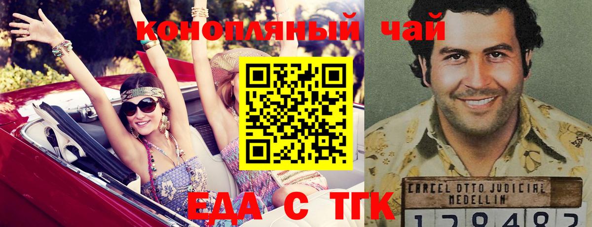 Мурманск  Печенье с ТГК марихуана  Вход с VPN 