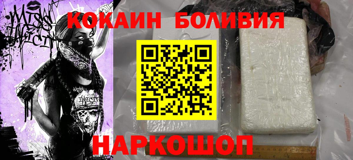 Cocaine 99%  Cocaine Columbia  Мурманск  Вход с VPN 