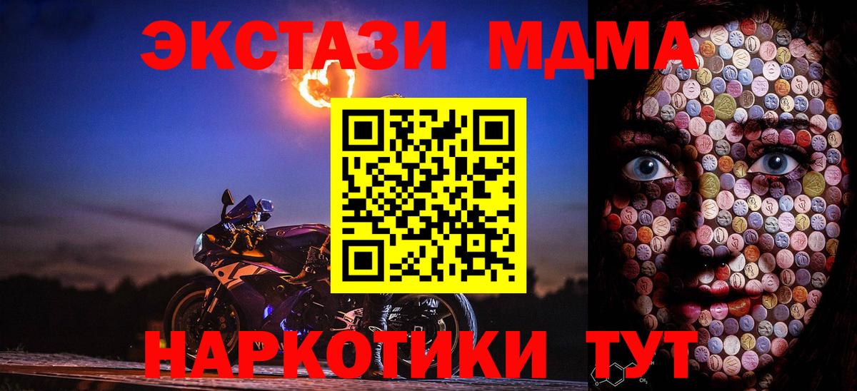 Ecstasy ешки Мурманск