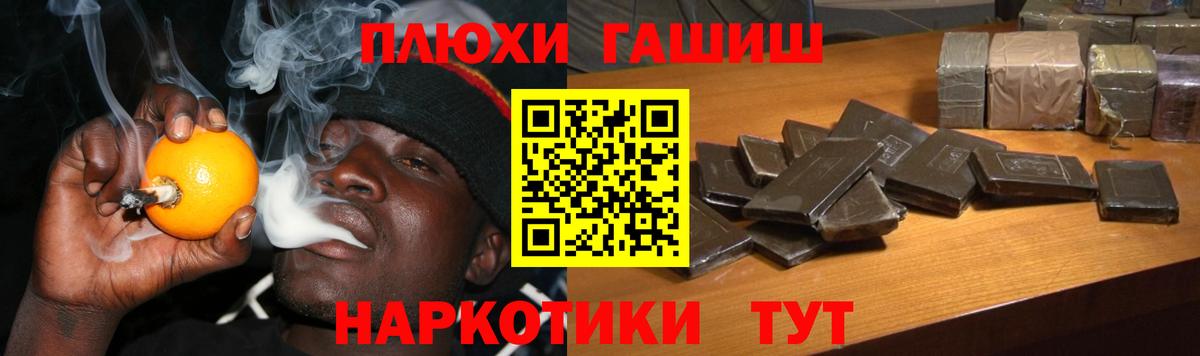 ГАШ гарик  Вход с VPN  Гашиш гарик  купить наркотик  Мурманск  Гашиш 