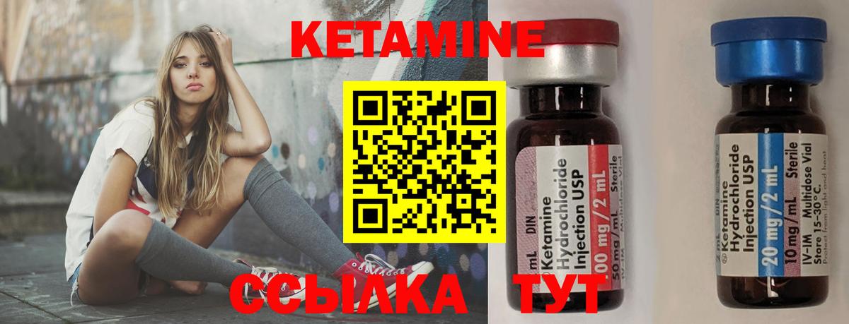 Мурманск  КЕТАМИН ketamine  мориарти наркотические препараты  Вход с VPN  КЕТАМИН VHQ 