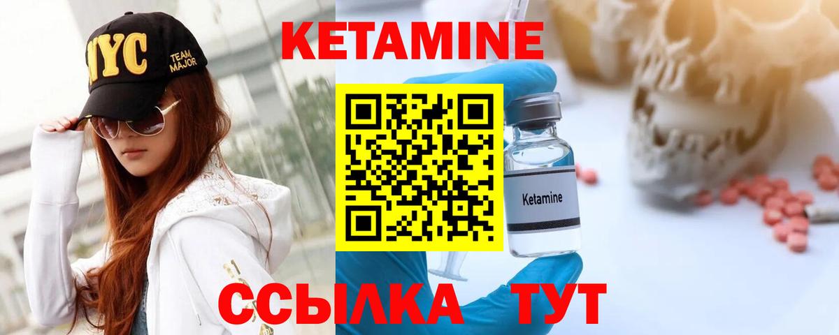КЕТАМИН VHQ Мурманск
