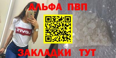 Альфа ПВП Гусиноозёрск