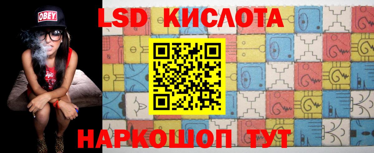 ЛСД экстази ecstasy Мурманск