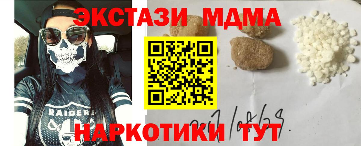 МДМА молли  МДМА  Мурманск  Вход с VPN 