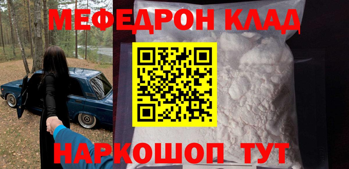 МЕФ Мурманск