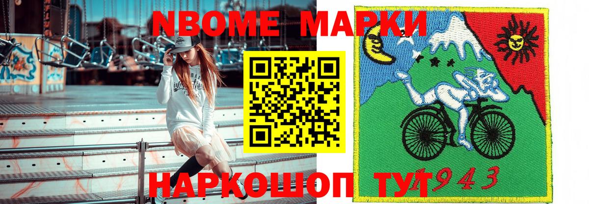 Марки 25I-NBOMe 1,5мг  как найти закладки  Мурманск  Вход с VPN 