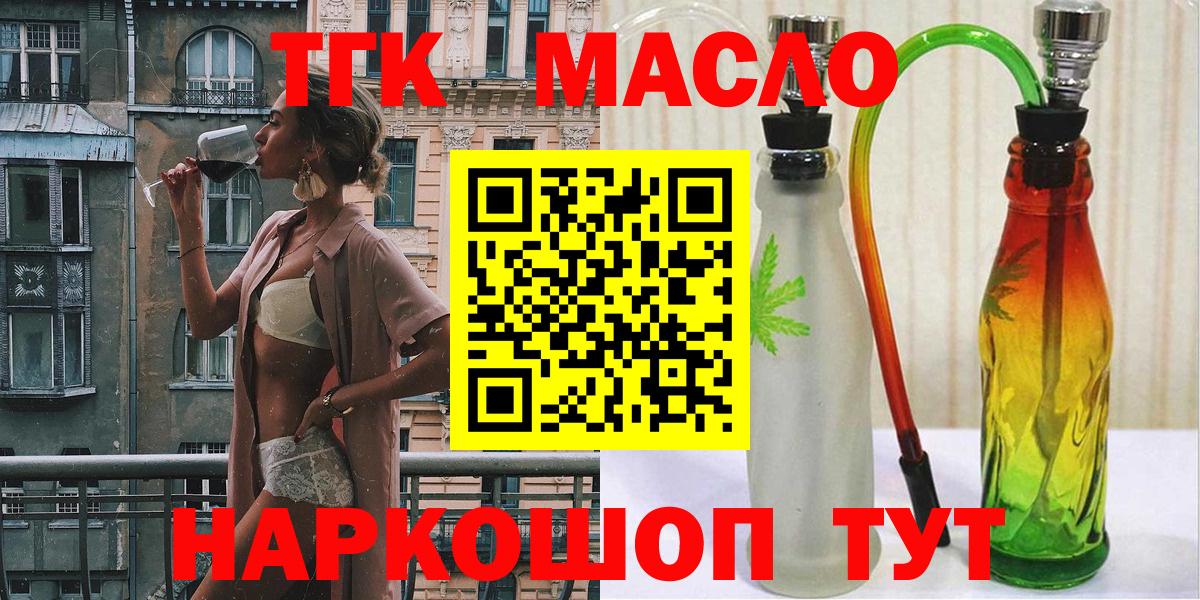 Дистиллят ТГК гашишное масло Мурманск