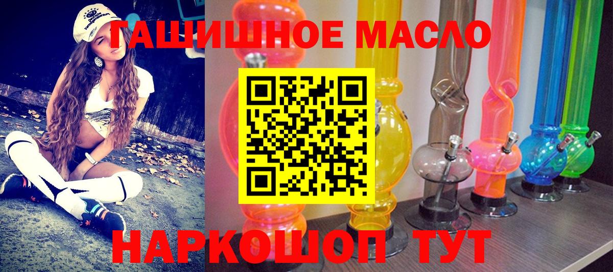 Мурманск  Дистиллят ТГК гашишное масло  Вход с VPN 