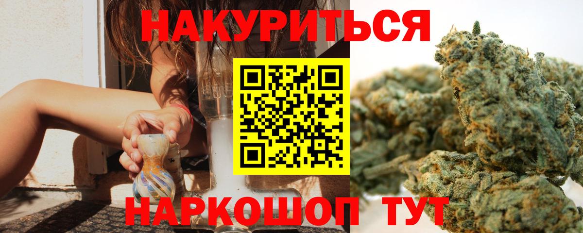 Бошки марихуана тримм Мурманск